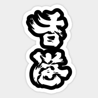 Hong Kong Add Oil, 2019 Hong Kong Protest Sticker